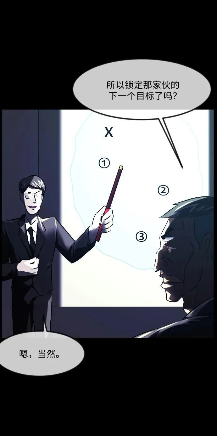 [第342话] 挖墓（6） 第58页