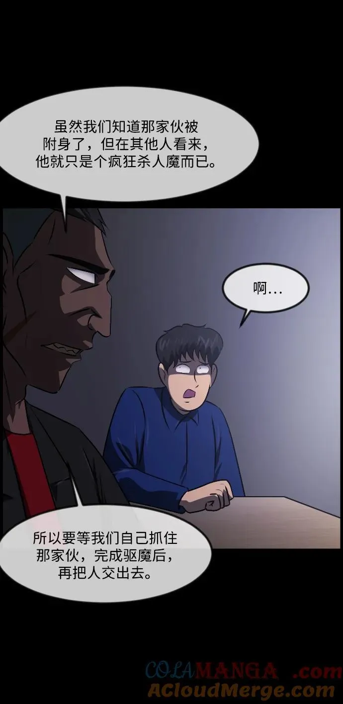 [第342话] 挖墓（6） 第65页
