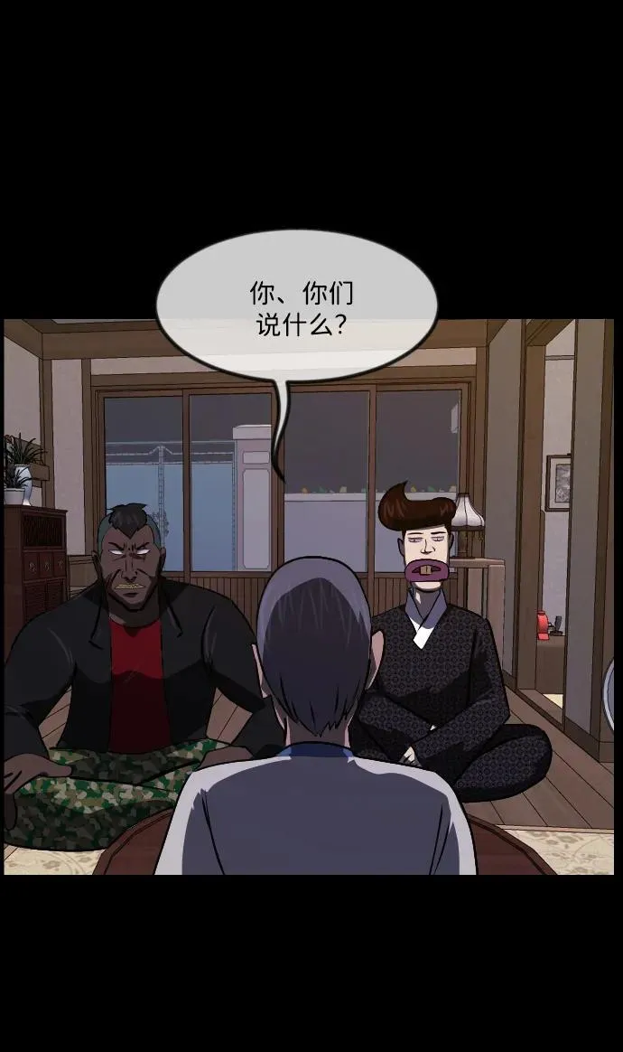 [第342话] 挖墓（6） 第75页