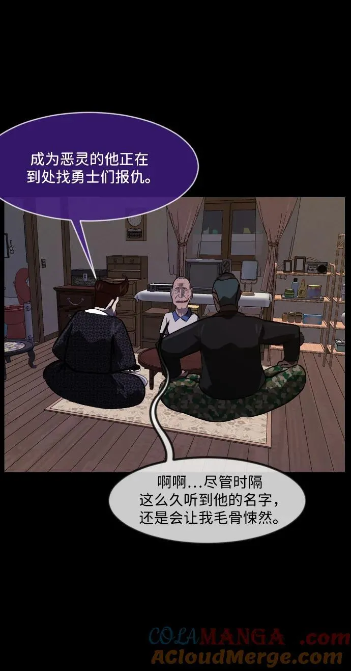 [第342话] 挖墓（6） 第77页