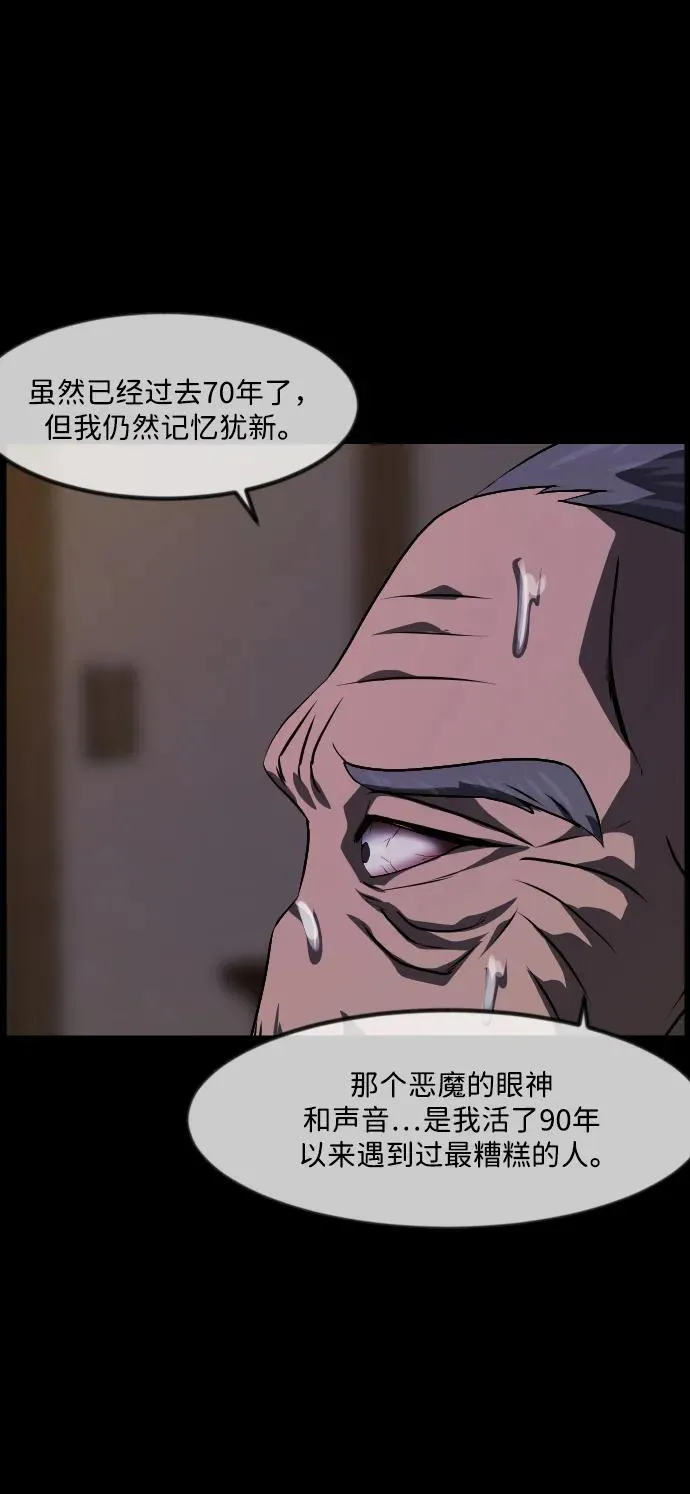 [第342话] 挖墓（6） 第78页