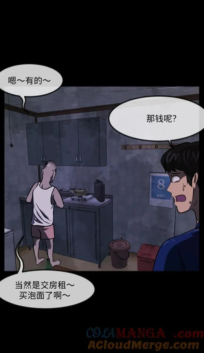 [第342话] 挖墓（6） 第81页