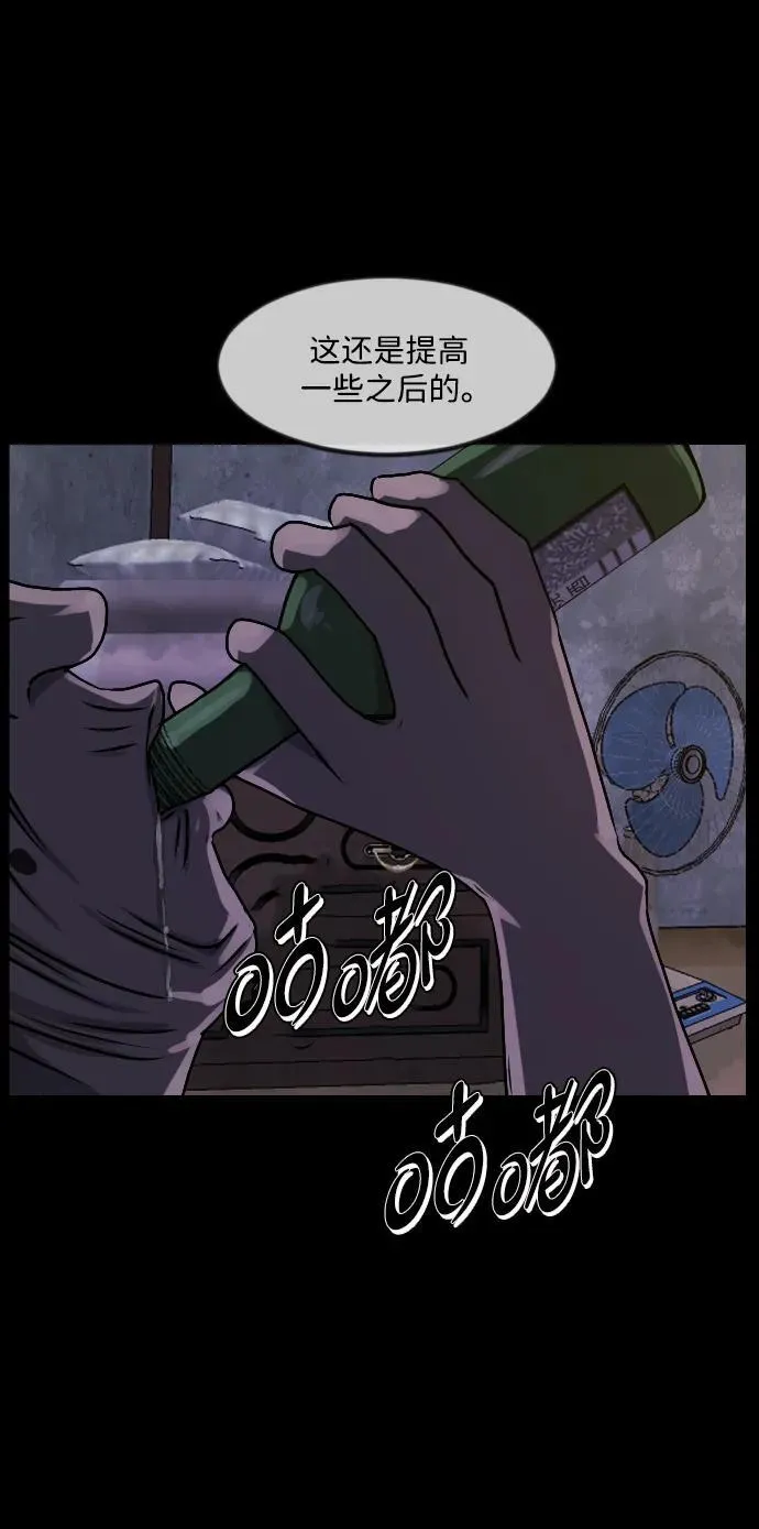 [第342话] 挖墓（6） 第83页