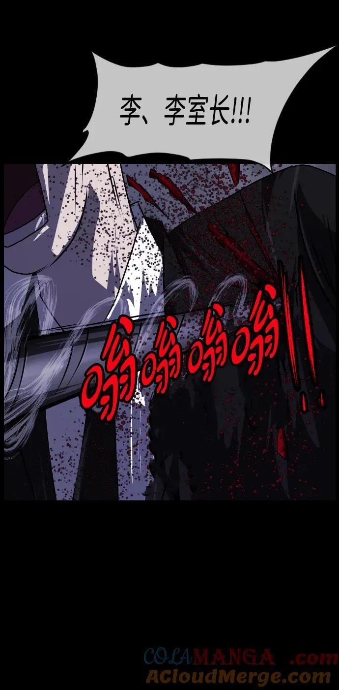 [第342话] 挖墓（6） 第97页