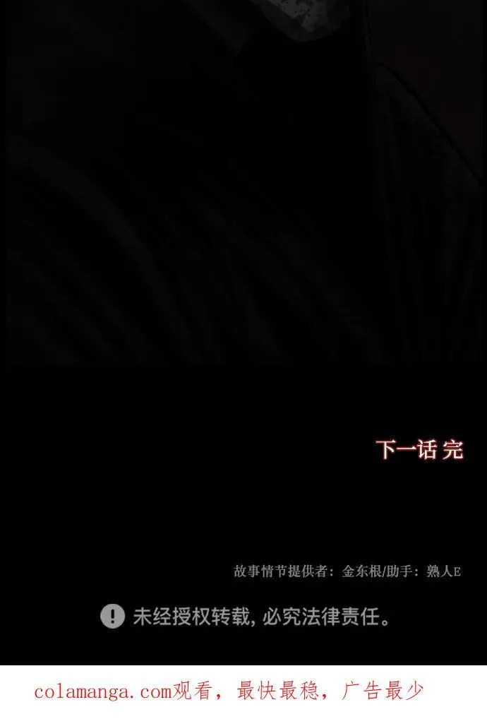 [第342话] 挖墓（6） 第102页