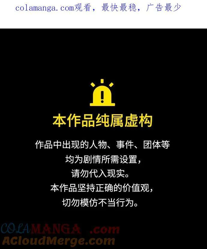 [第342话] 挖墓（完） 第1页