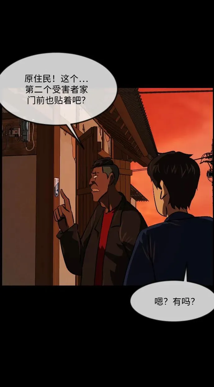 [第342话] 挖墓（完） 第4页