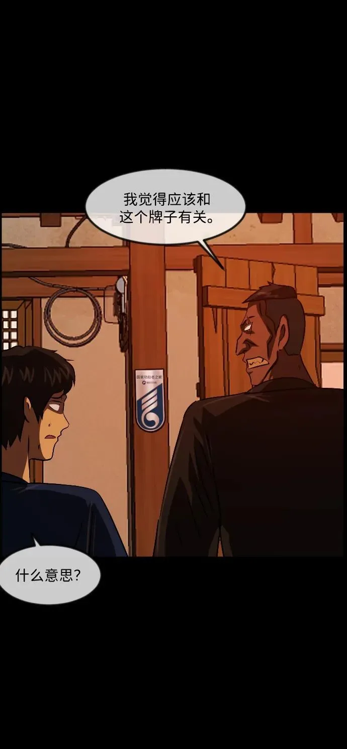 [第342话] 挖墓（完） 第6页