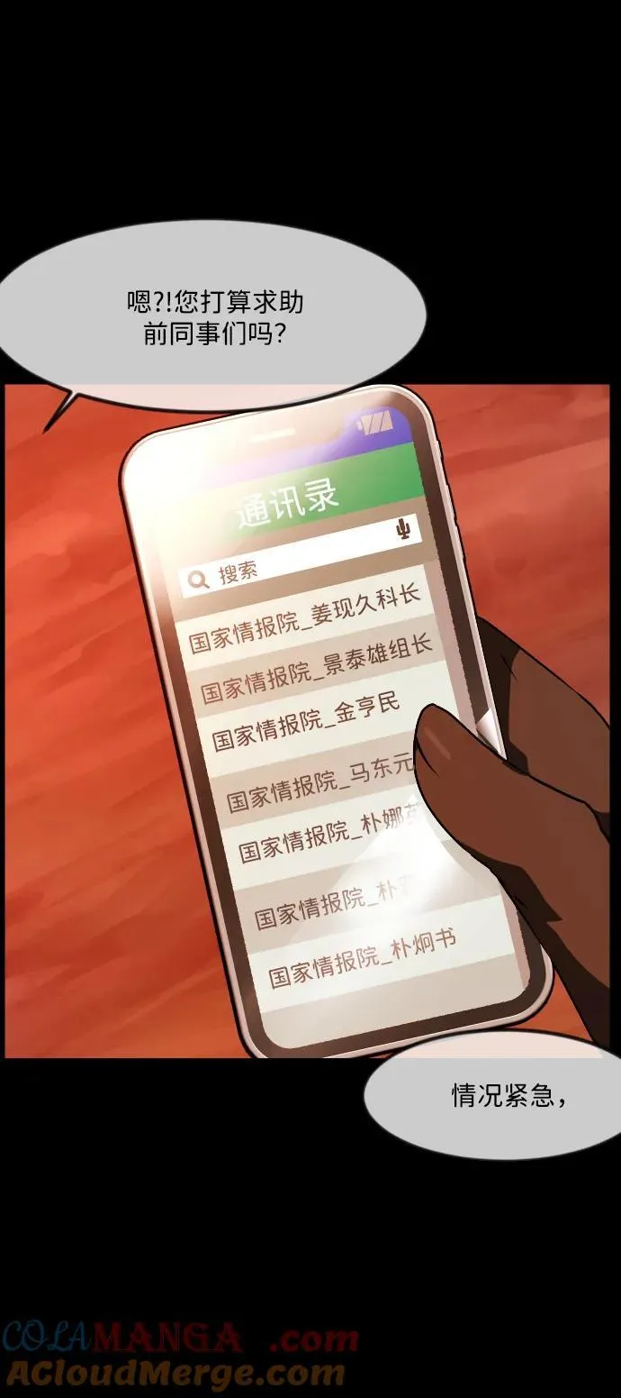 [第342话] 挖墓（完） 第9页