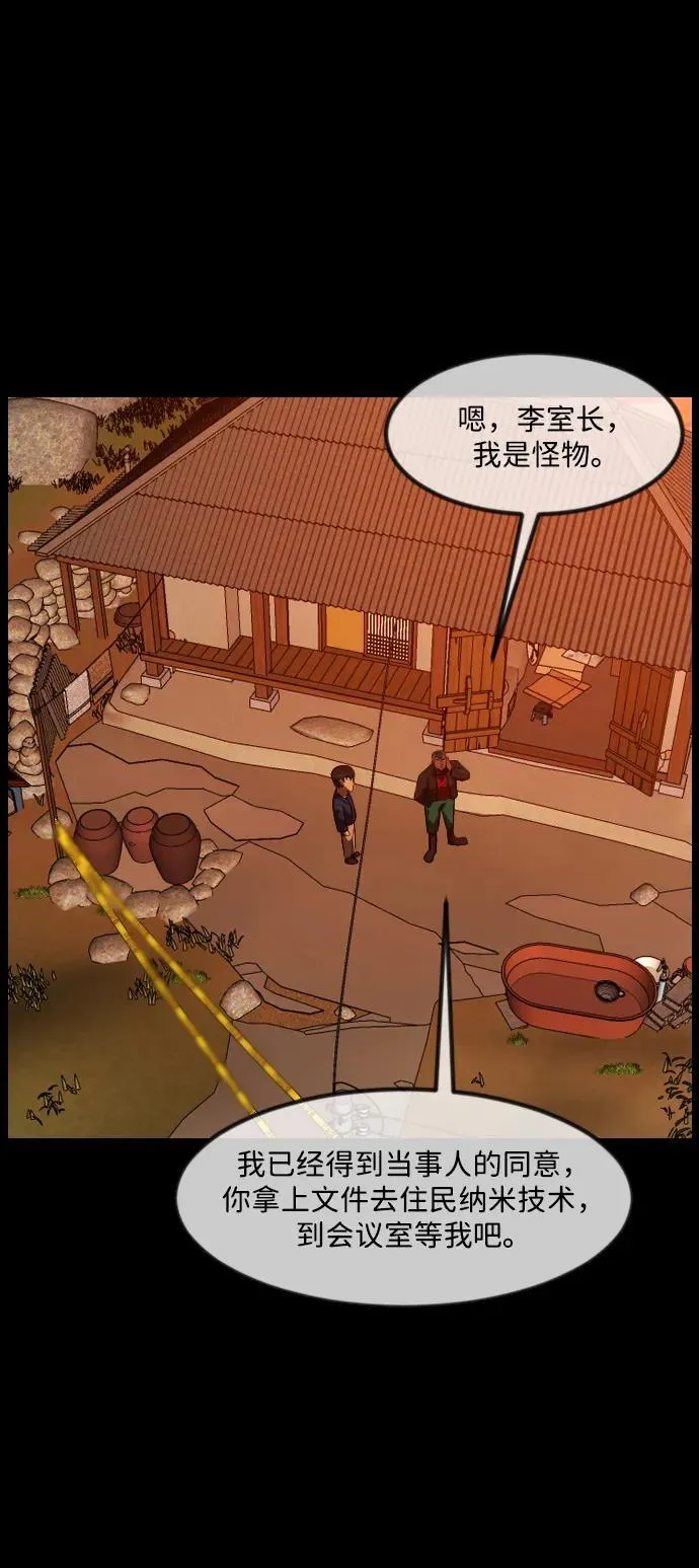 [第342话] 挖墓（完） 第11页