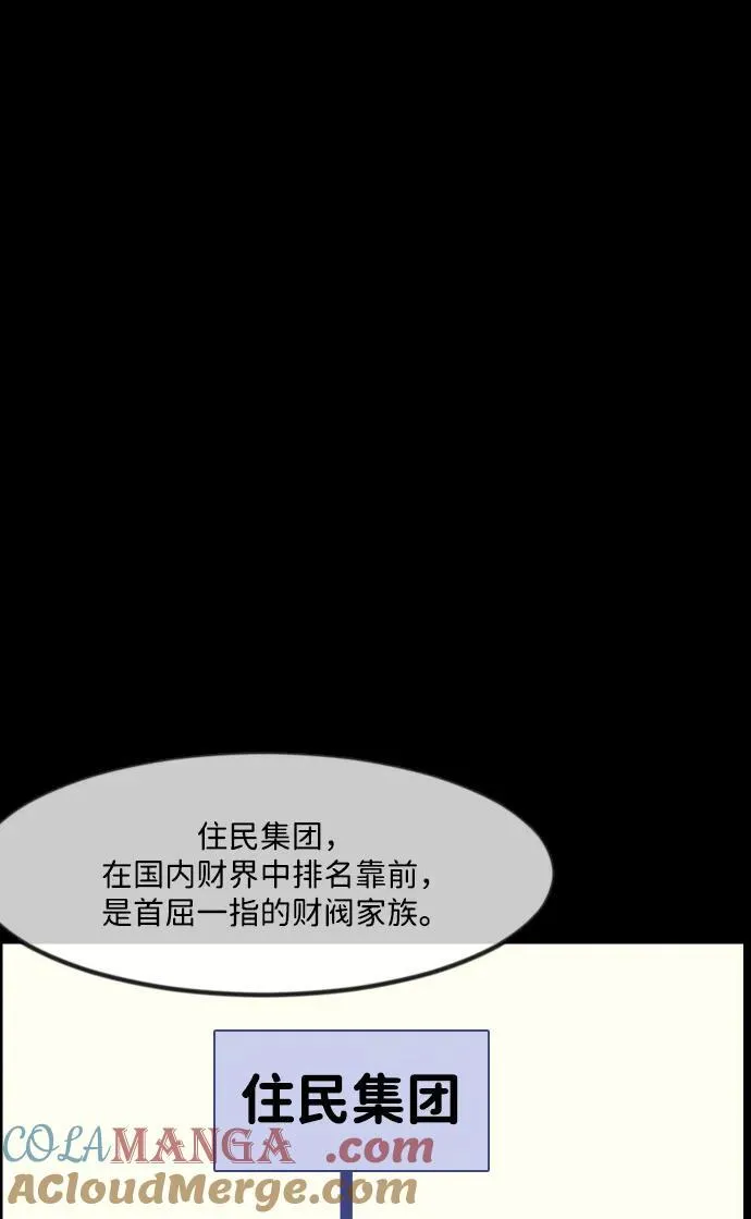 [第342话] 挖墓（完） 第13页