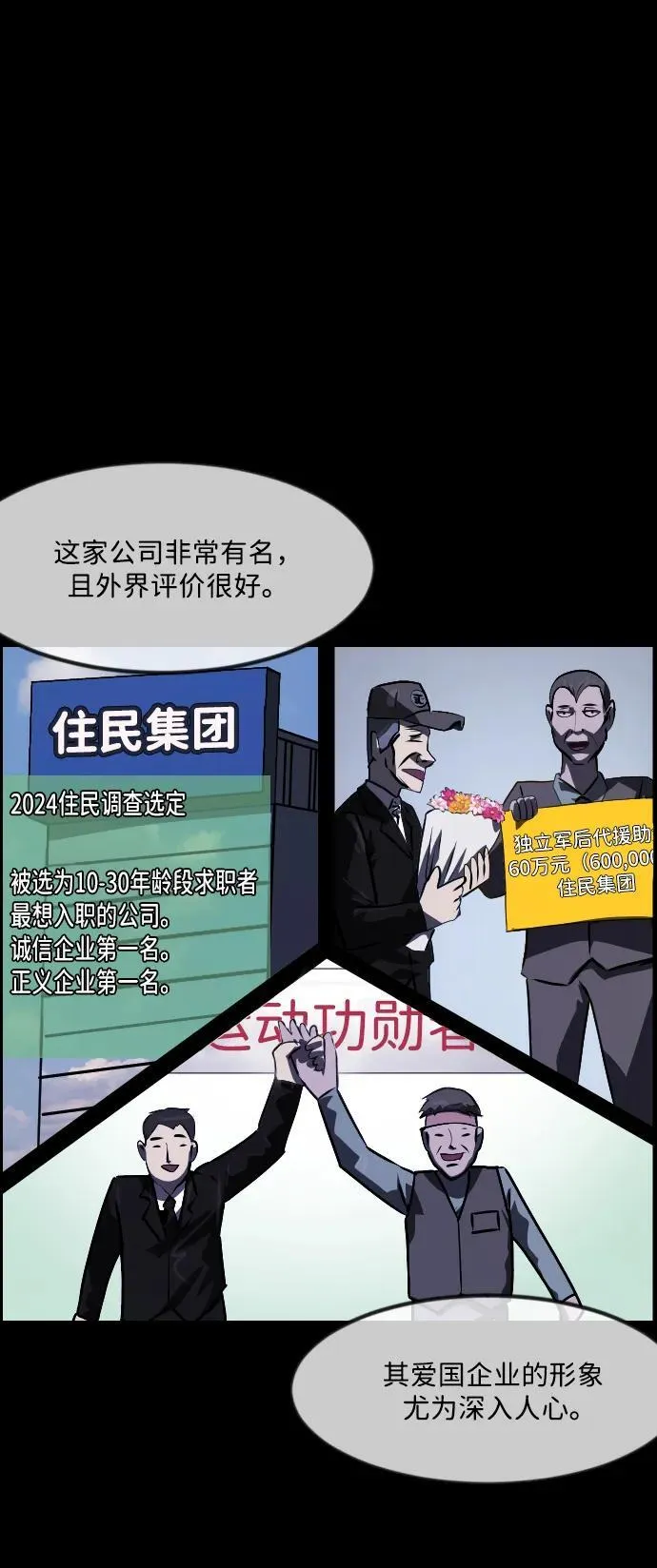 [第342话] 挖墓（完） 第16页
