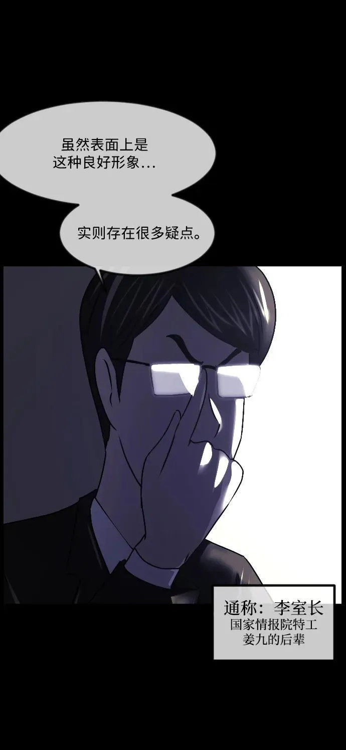 [第342话] 挖墓（完） 第20页
