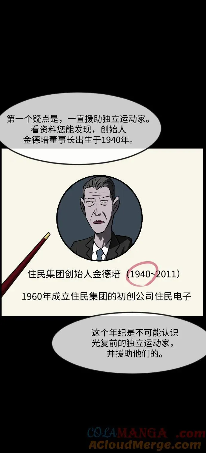 [第342话] 挖墓（完） 第21页