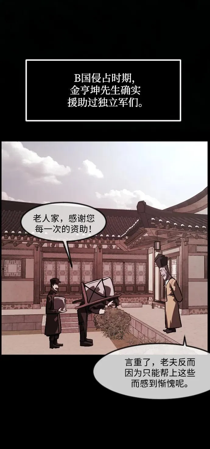 [第342话] 挖墓（完） 第26页