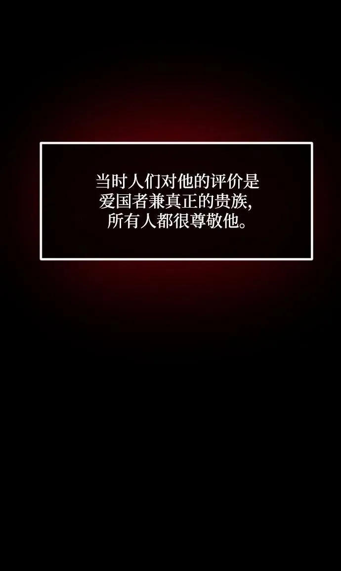 [第342话] 挖墓（完） 第28页