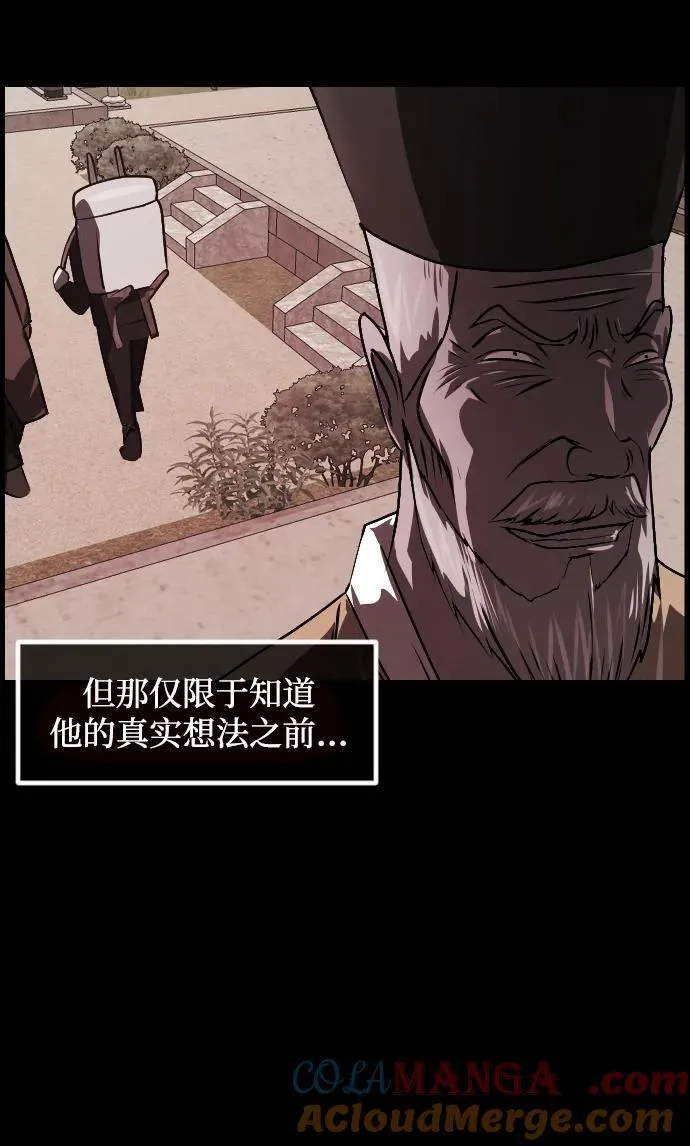 [第342话] 挖墓（完） 第29页