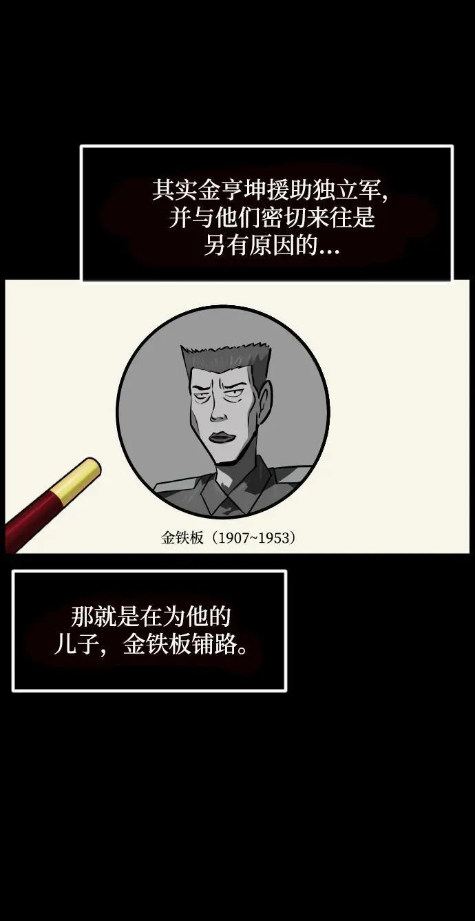 [第342话] 挖墓（完） 第30页