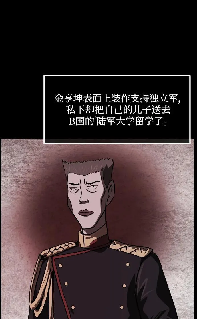 [第342话] 挖墓（完） 第31页