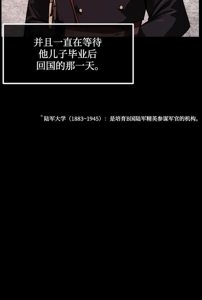 [第342话] 挖墓（完） 第32页