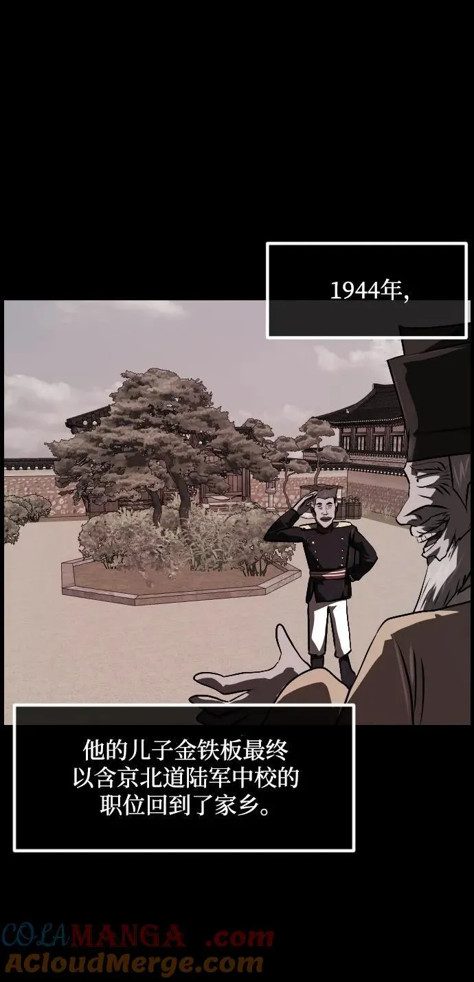[第342话] 挖墓（完） 第33页