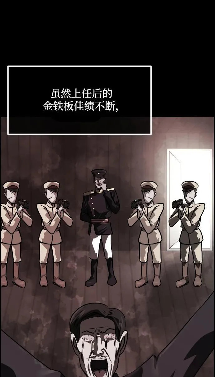 [第342话] 挖墓（完） 第36页
