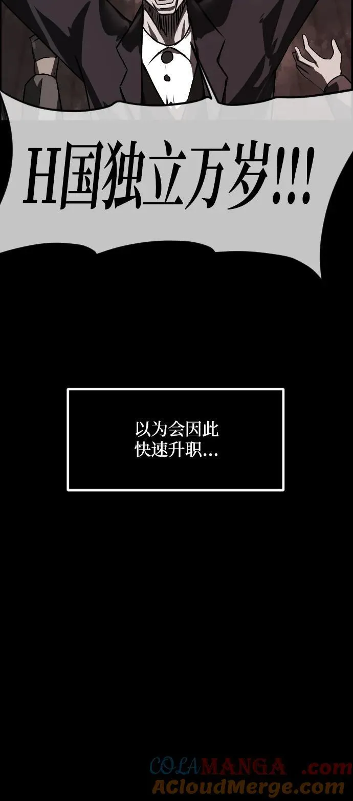 [第342话] 挖墓（完） 第37页