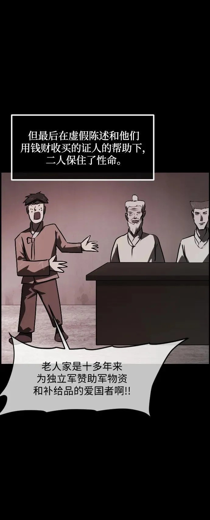 [第342话] 挖墓（完） 第40页
