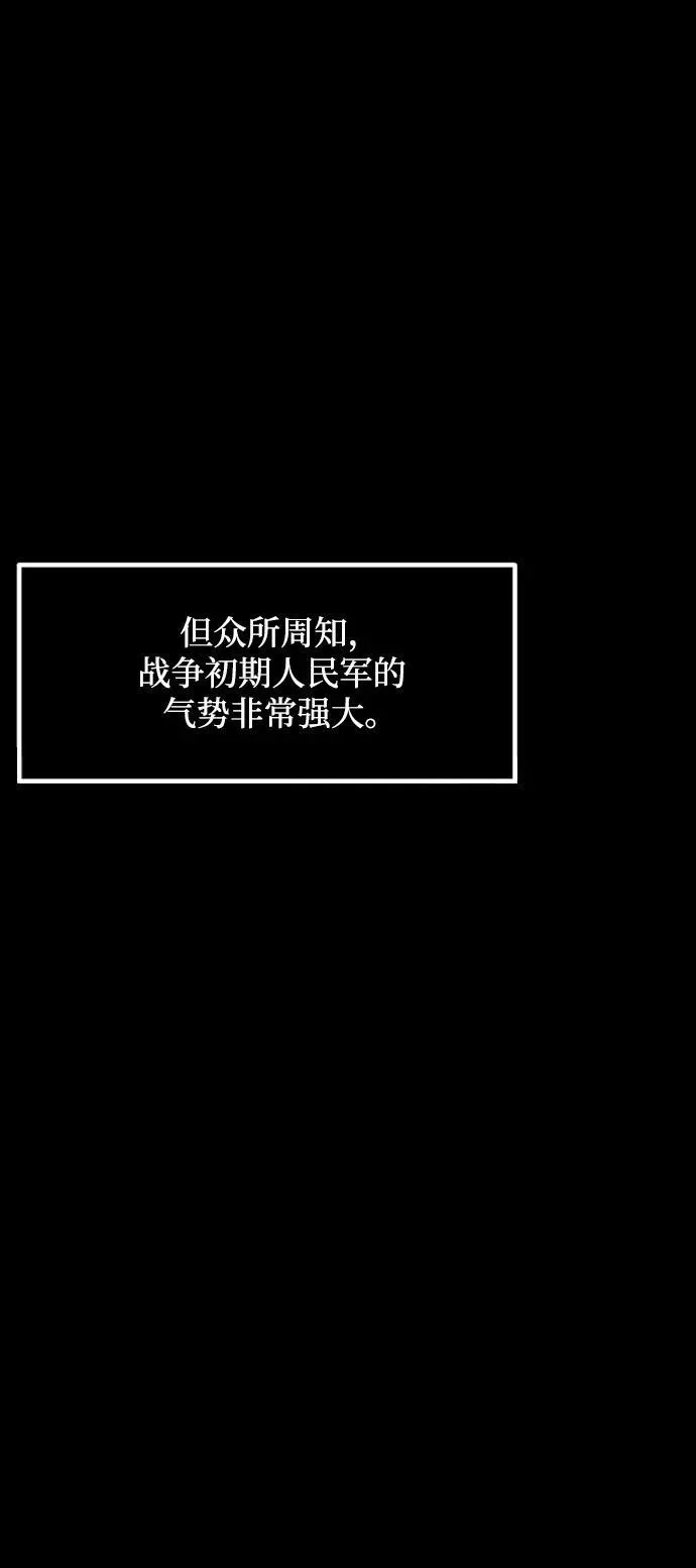 [第342话] 挖墓（完） 第42页