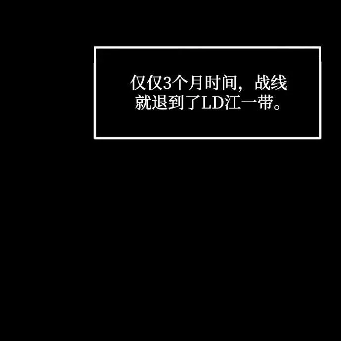 [第342话] 挖墓（完） 第43页