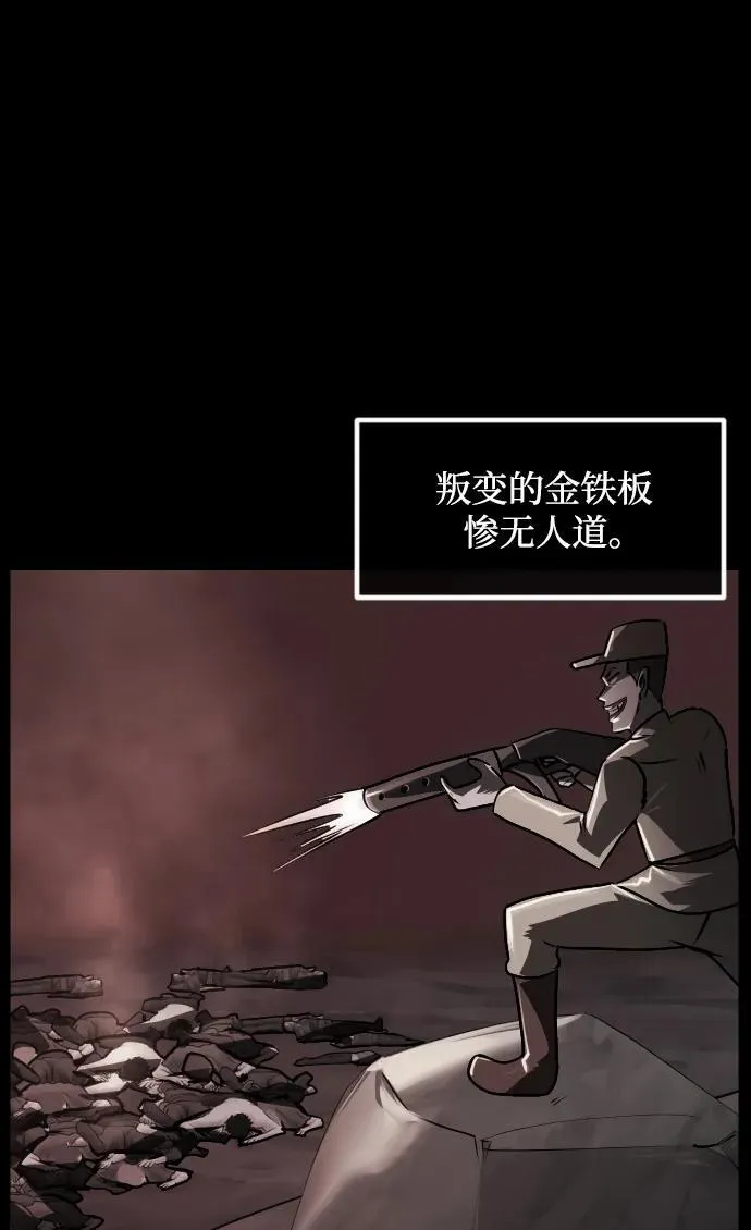 [第342话] 挖墓（完） 第46页