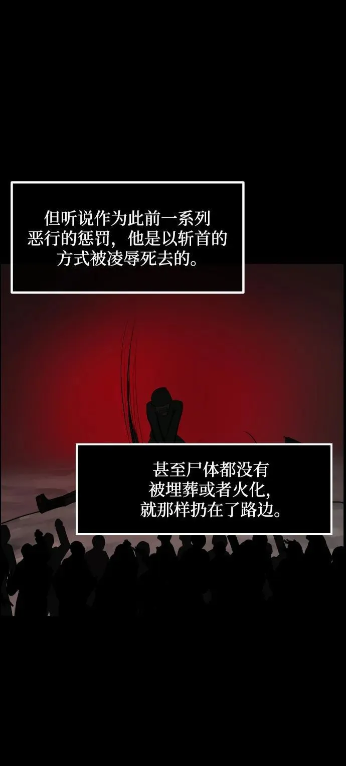 [第342话] 挖墓（完） 第50页