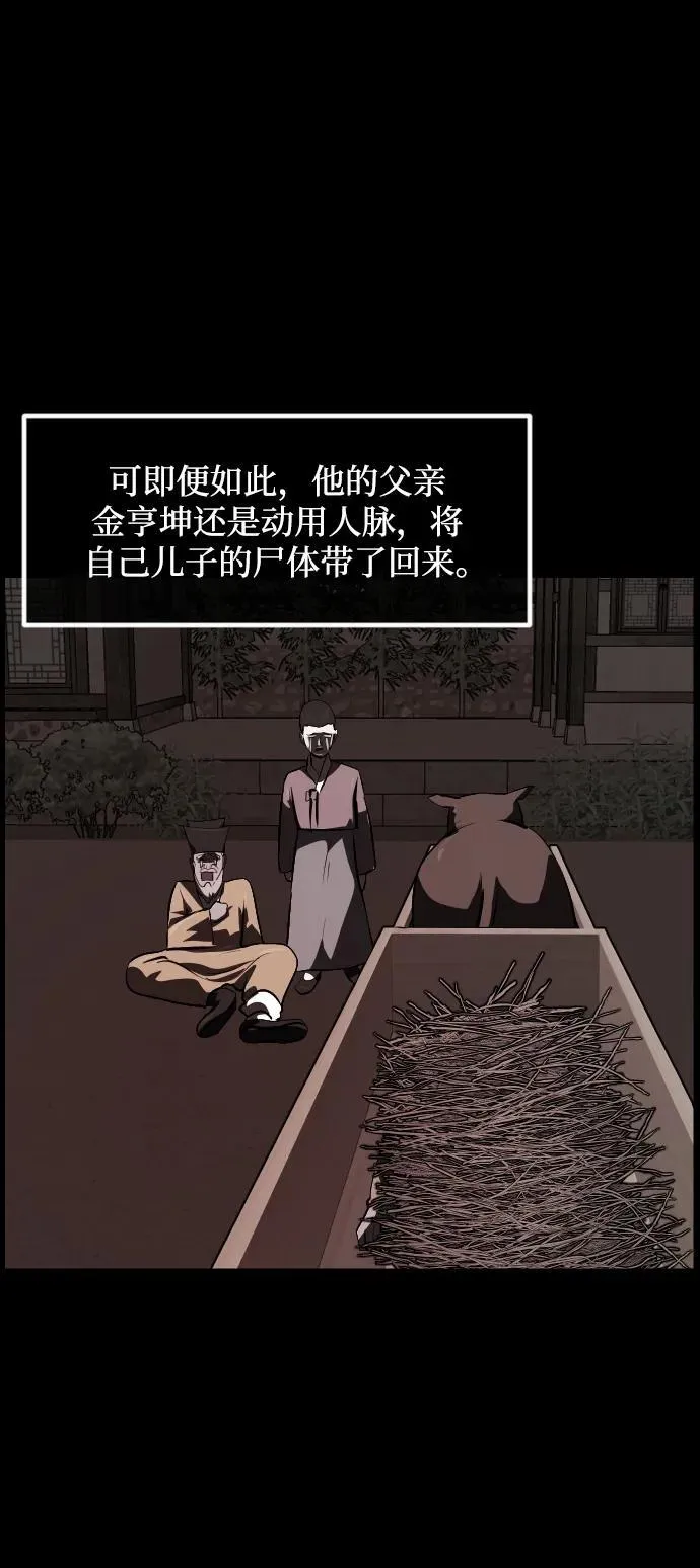 [第342话] 挖墓（完） 第51页