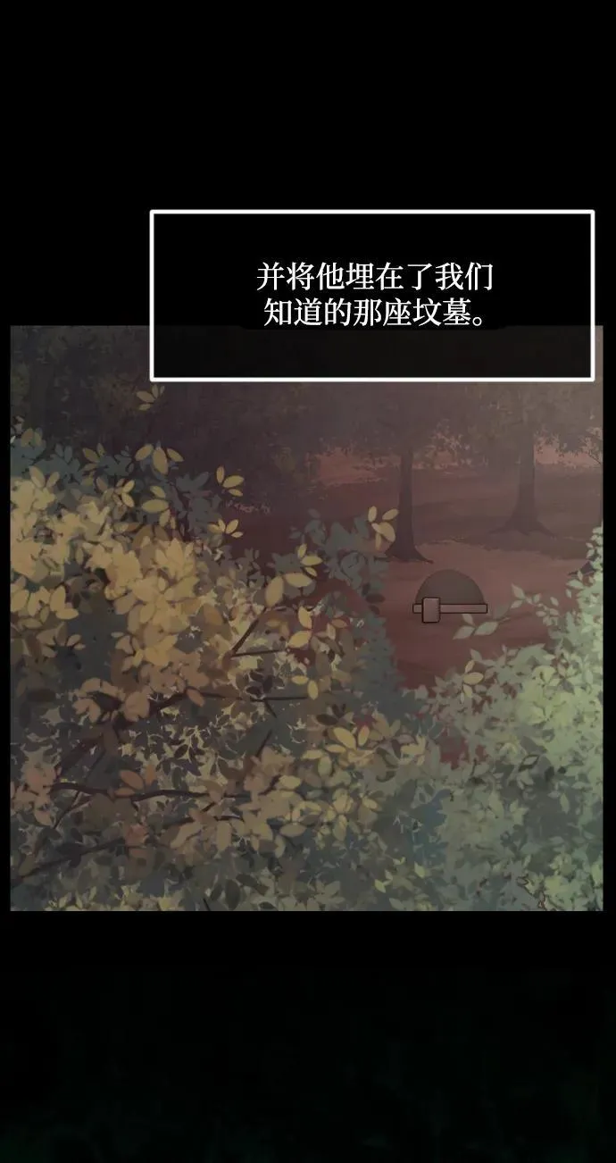 [第342话] 挖墓（完） 第52页