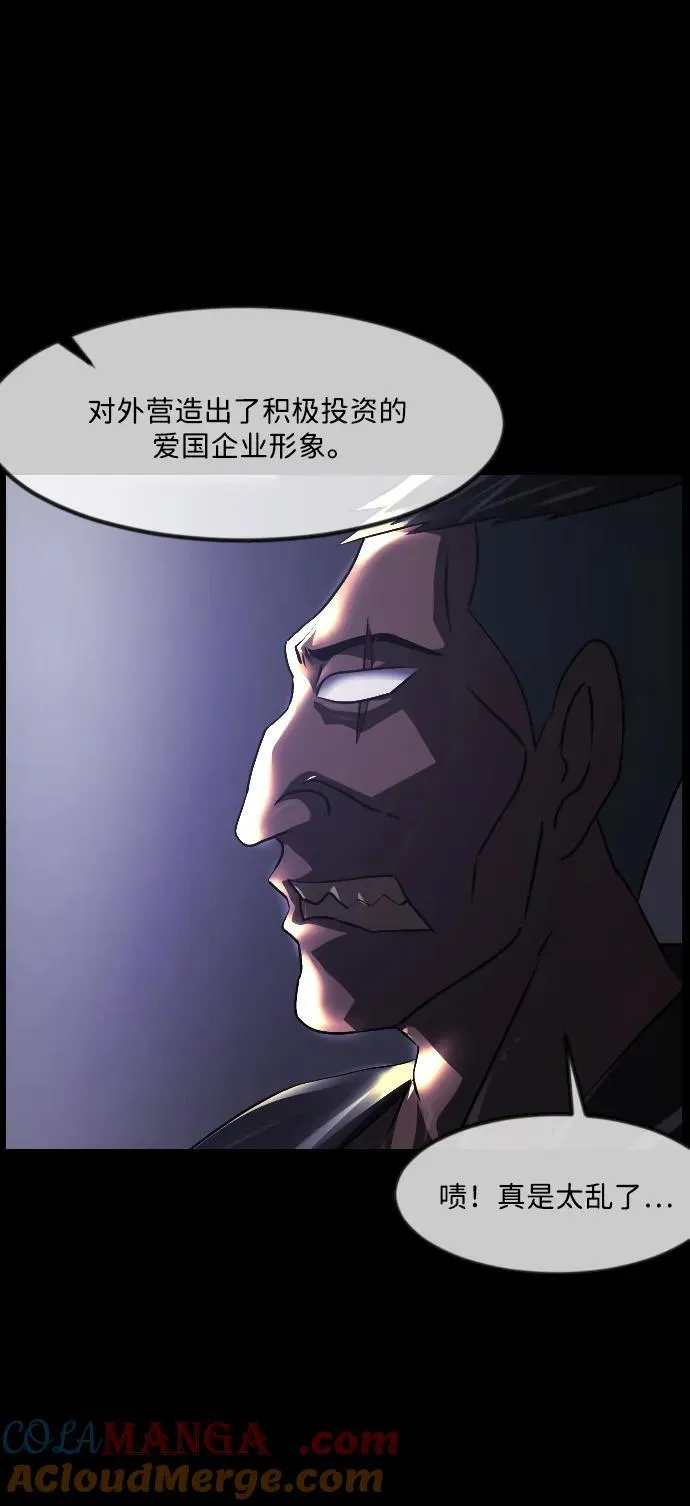 [第342话] 挖墓（完） 第57页