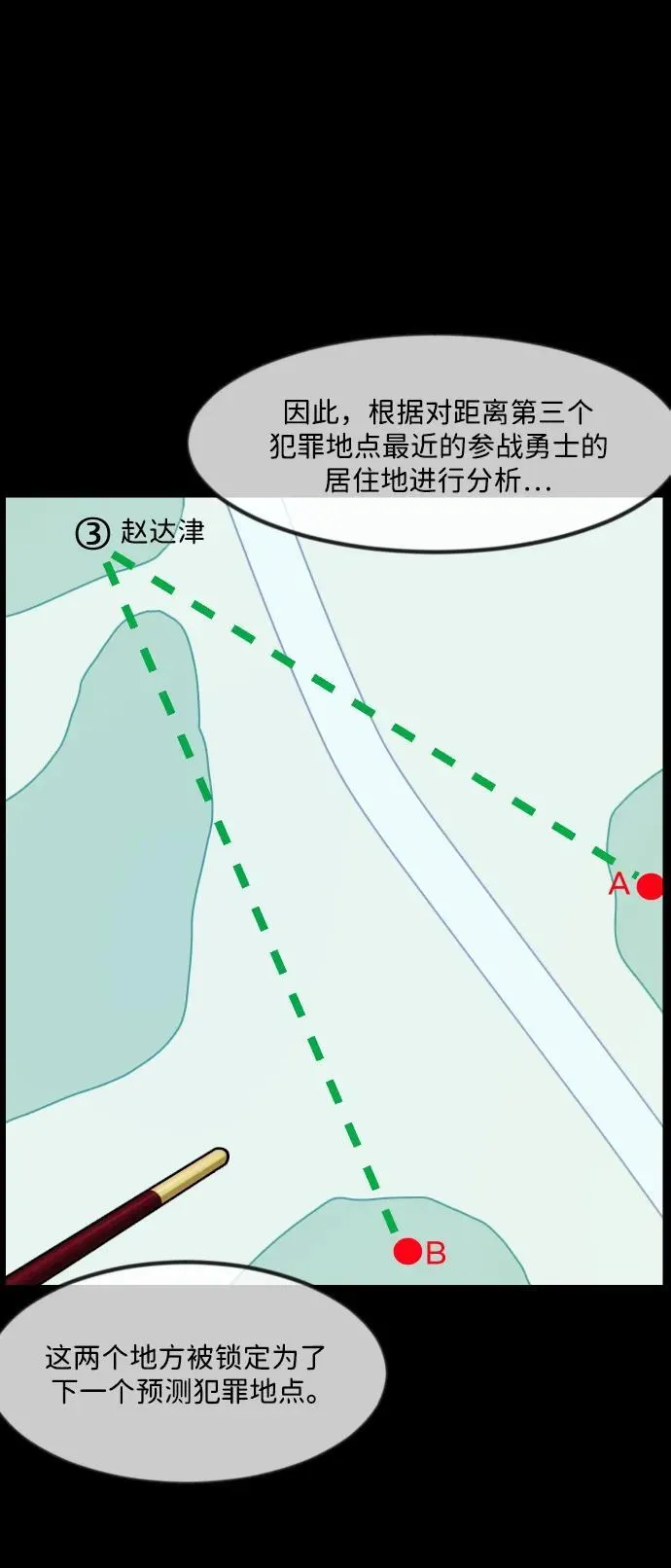 [第342话] 挖墓（完） 第60页