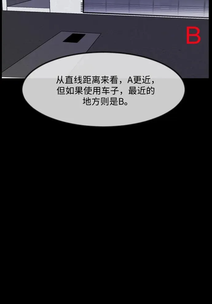 [第342话] 挖墓（完） 第62页