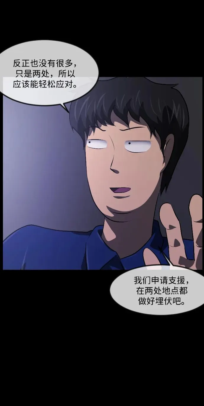[第342话] 挖墓（完） 第63页