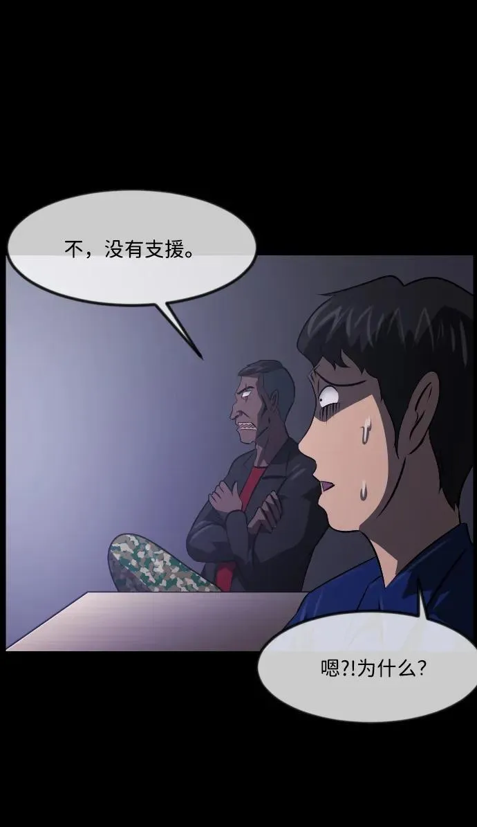 [第342话] 挖墓（完） 第64页