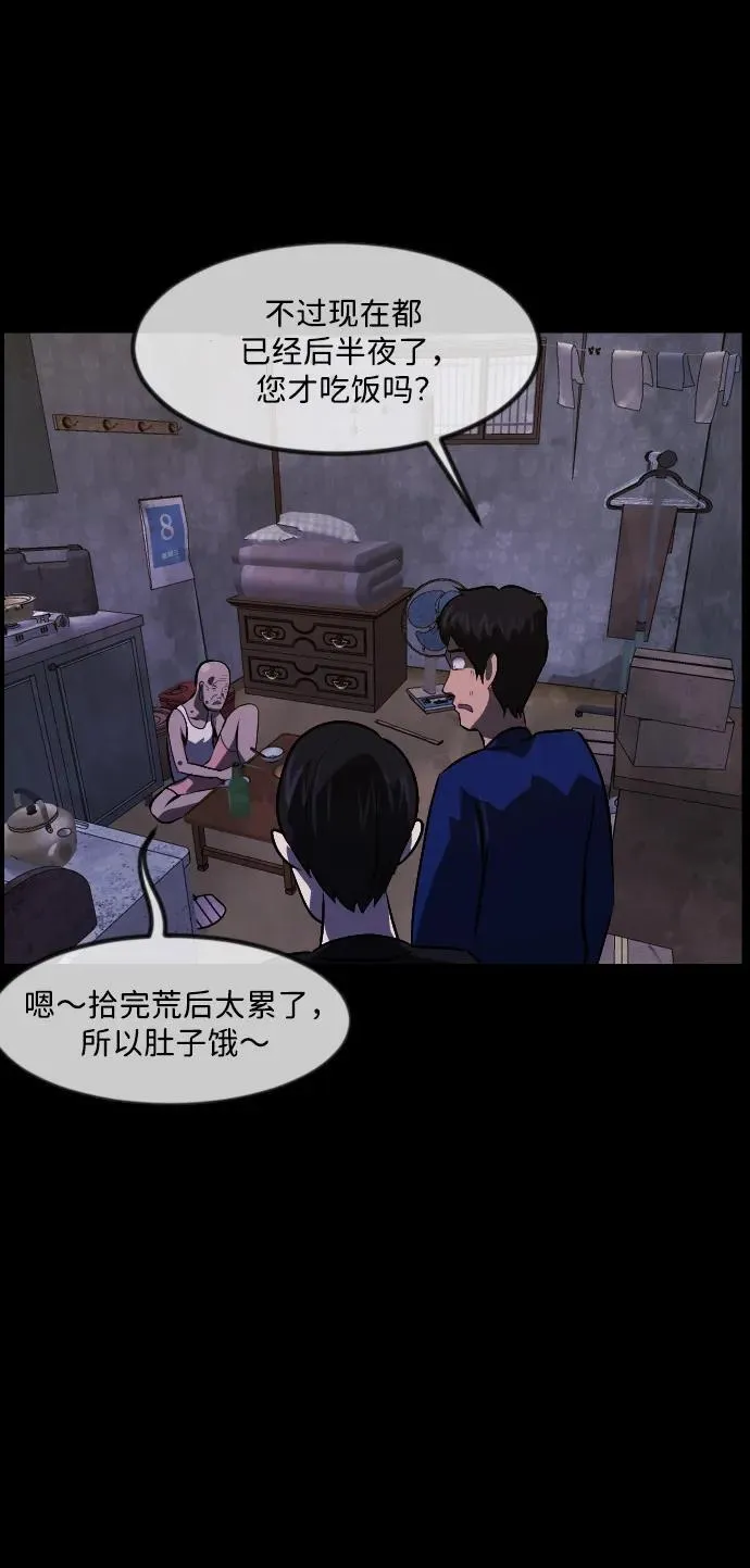 [第342话] 挖墓（完） 第74页