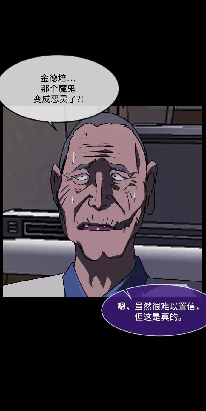 [第342话] 挖墓（完） 第76页