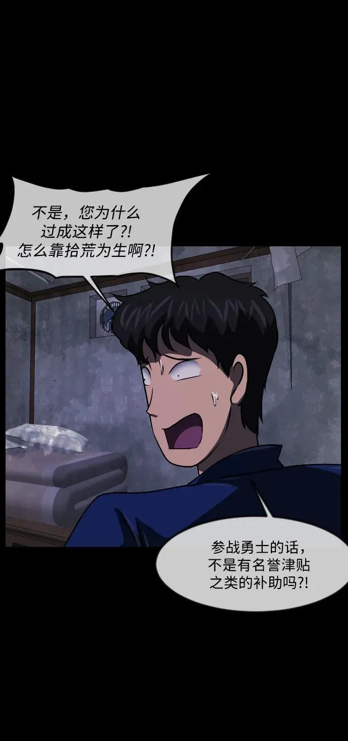 [第342话] 挖墓（完） 第80页