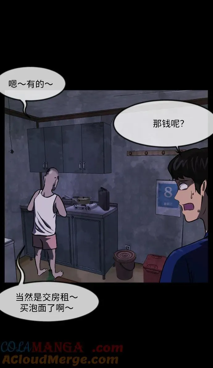 [第342话] 挖墓（完） 第81页