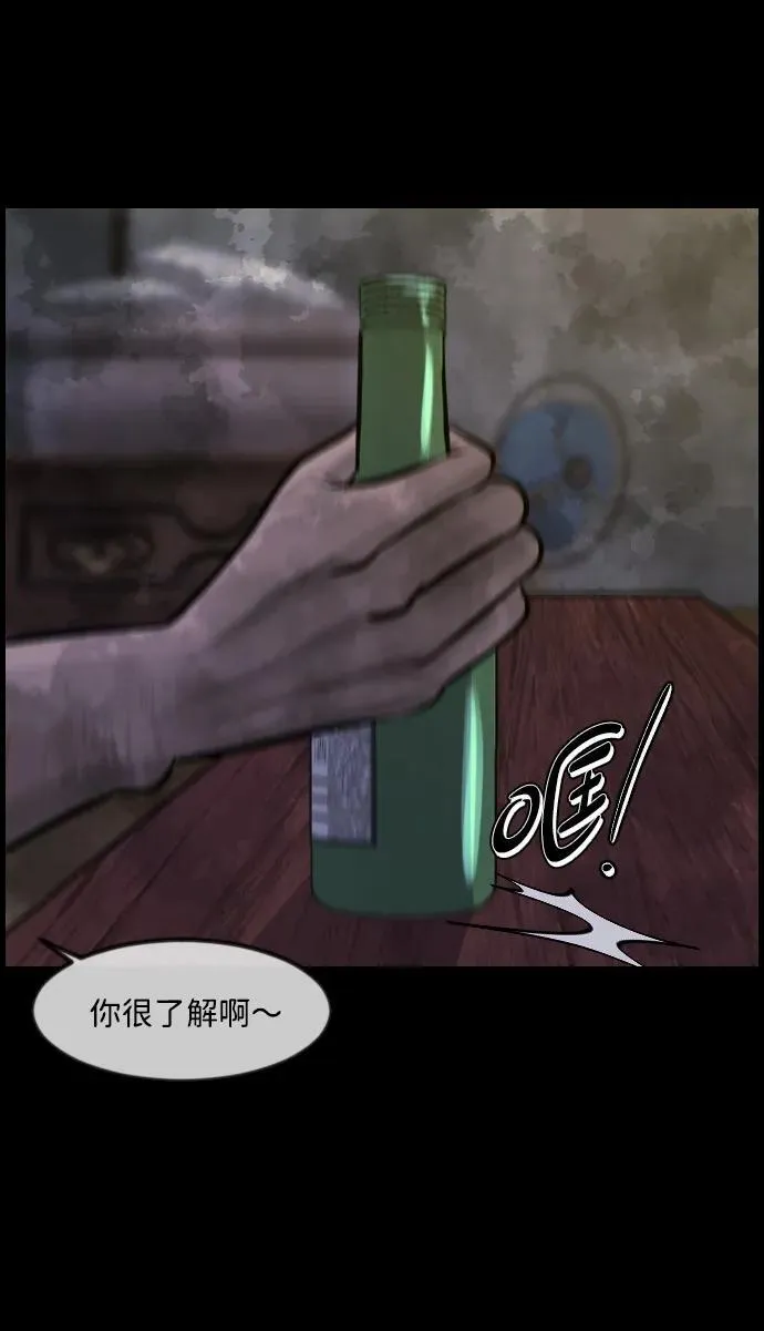 [第342话] 挖墓（完） 第84页