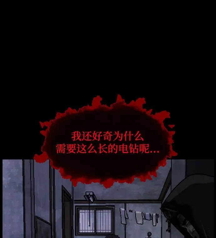 [第342话] 挖墓（完） 第98页