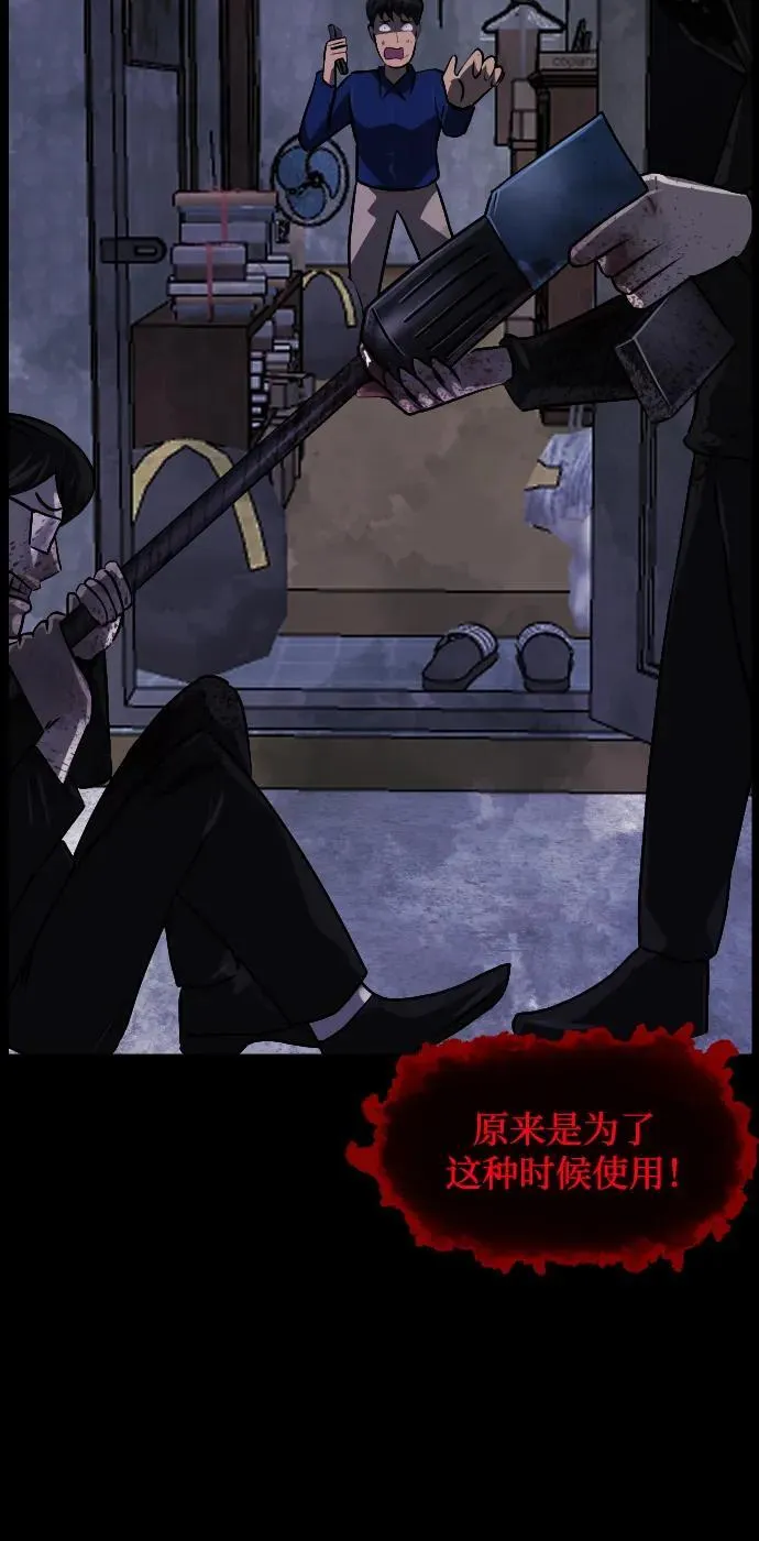 [第342话] 挖墓（完） 第99页