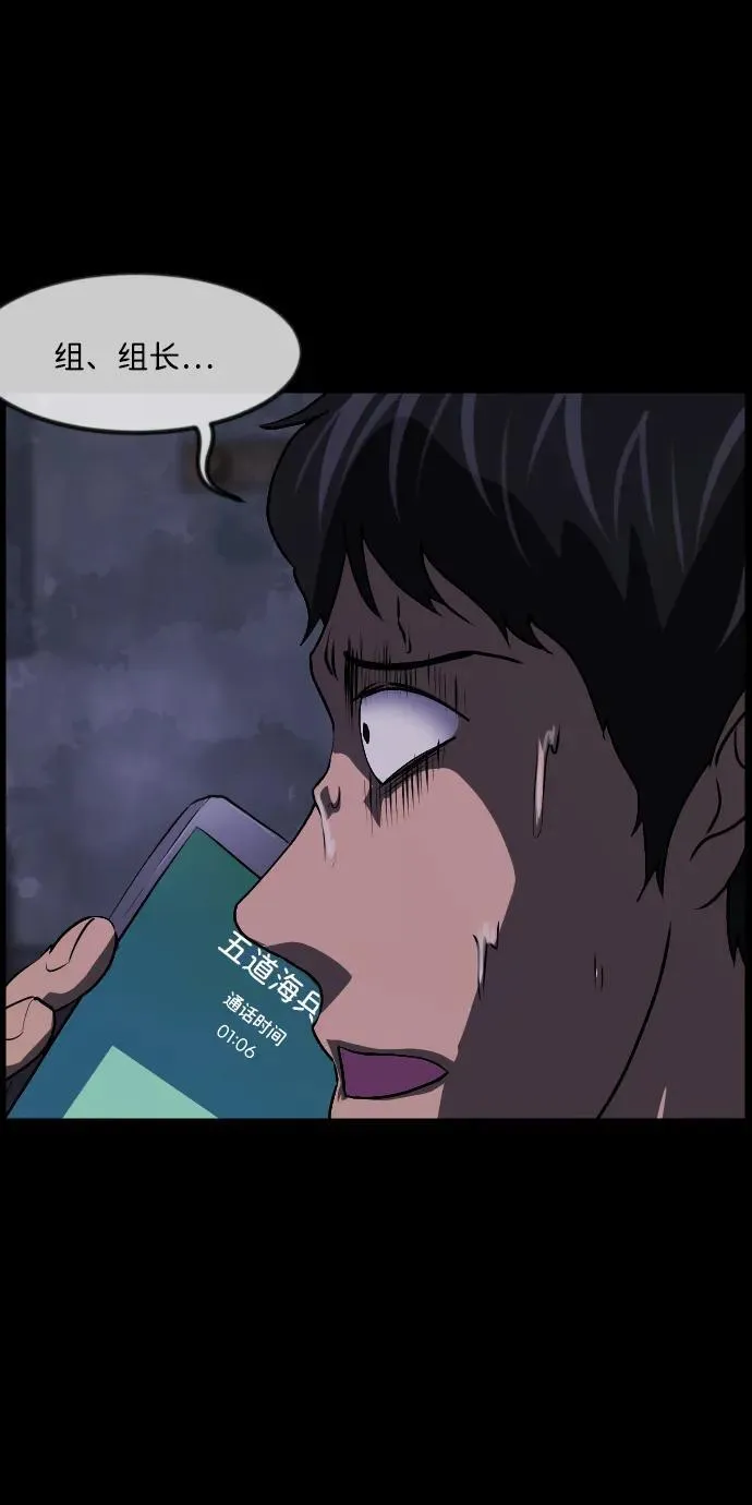 [第342话] 挖墓（完） 第100页