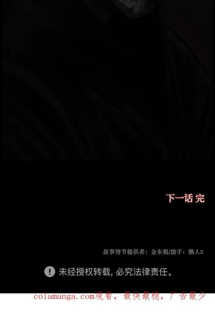 [第342话] 挖墓（完） 第102页