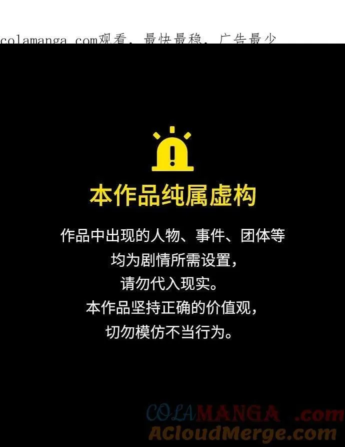 [第343话] 挖墓（完） 第1页