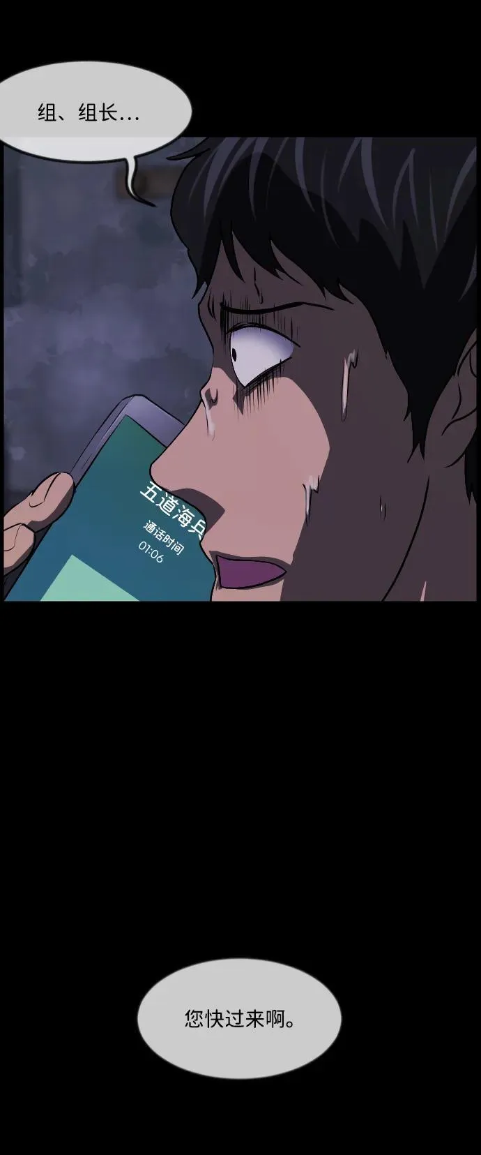 [第343话] 挖墓（完） 第2页